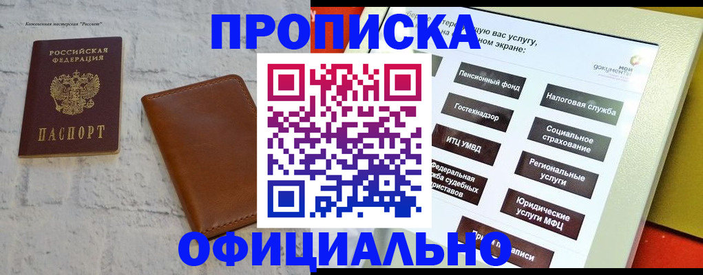 временная регистрация в квартире в Гороховце