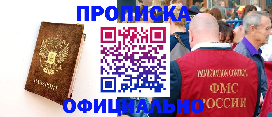 временная регистрация госуслуги в Гороховце