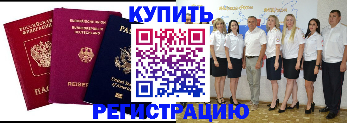 прописка в квартире в Гороховце